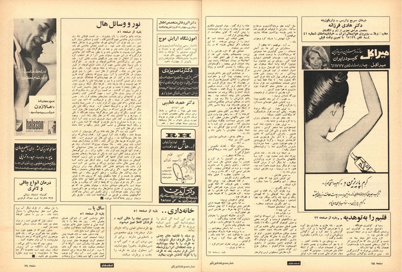 پرونده:ZaneRooz13470609.pdf