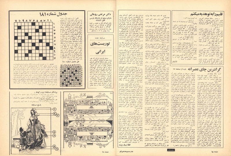 پرونده:ZaneRooz13470609.pdf