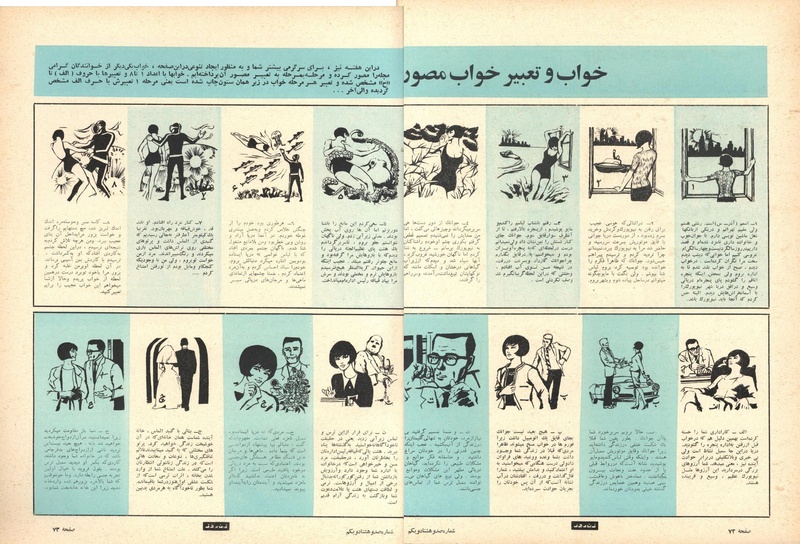 پرونده:ZaneRooz13470609.pdf