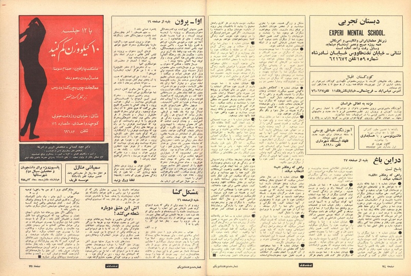 پرونده:ZaneRooz13470609.pdf