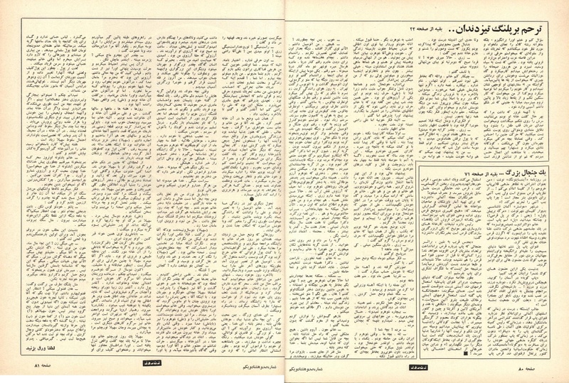 پرونده:ZaneRooz13470609.pdf