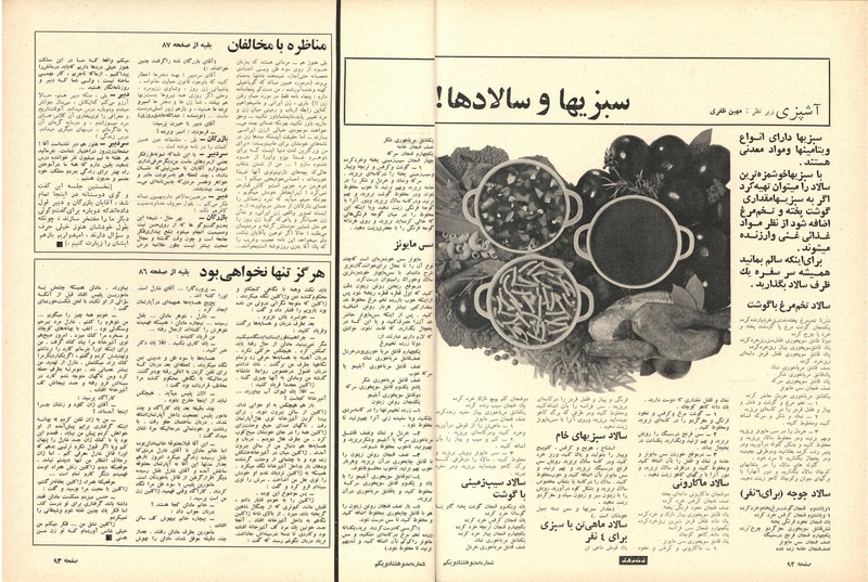 پرونده:ZaneRooz13470609.pdf