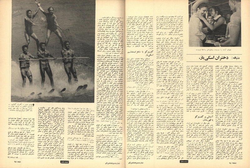 پرونده:ZaneRooz13470609.pdf