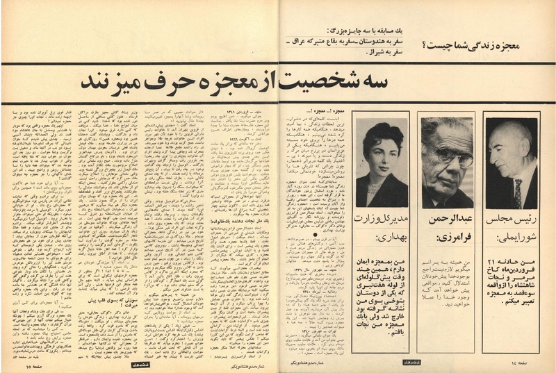 پرونده:ZaneRooz13470609.pdf