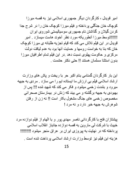 پرونده:سینماتوگرافی در ایران - پوشینه سوم.pdf