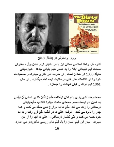 پرونده:سینماتوگرافی در ایران - پوشینه سوم.pdf