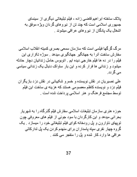 پرونده:سینماتوگرافی در ایران - پوشینه سوم.pdf