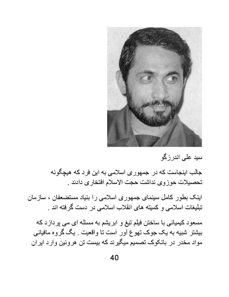 پرونده:سینماتوگرافی در ایران - پوشینه سوم.pdf