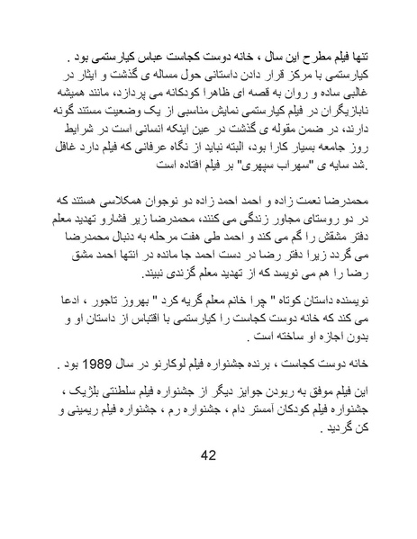 پرونده:سینماتوگرافی در ایران - پوشینه سوم.pdf