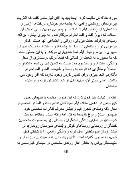 پرونده:سینماتوگرافی در ایران - پوشینه سوم.pdf