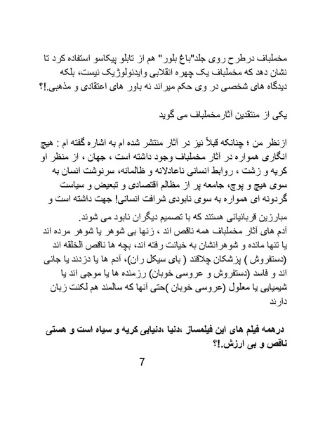 پرونده:سینماتوگرافی در ایران - پوشینه سوم.pdf