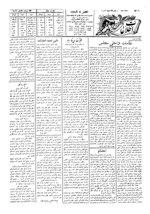 Ettelaat13060331.pdf