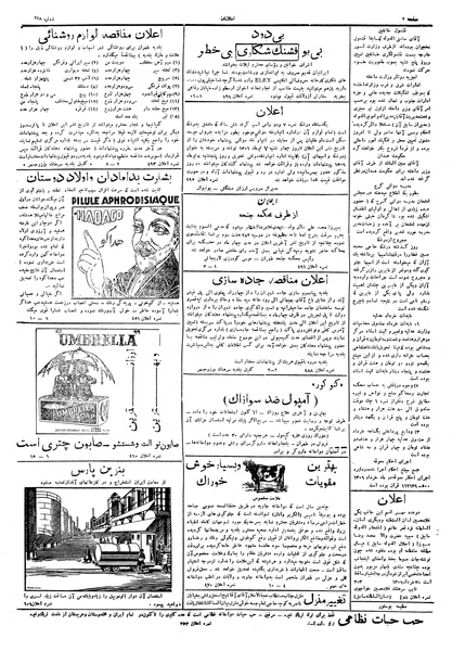 پرونده:Ettelaat13060403.pdf