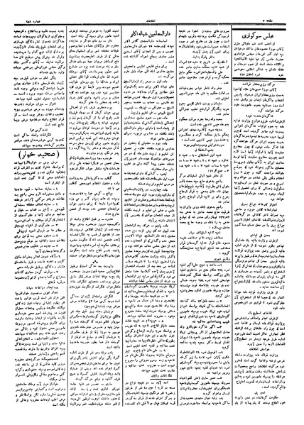 پرونده:Ettelaat13060519.pdf