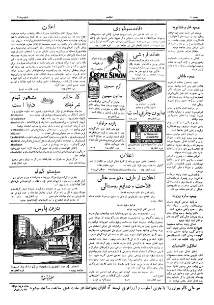 پرونده:Ettelaat13060519.pdf