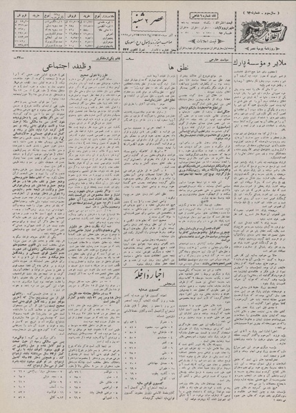 پرونده:Ettelaat13070905.pdf
