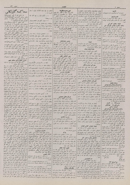 پرونده:Ettelaat13070905.pdf