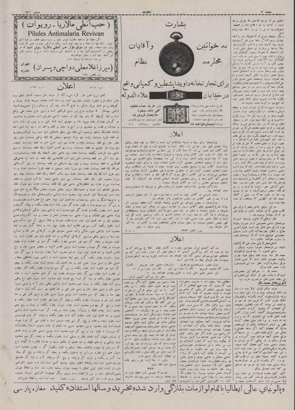 پرونده:Ettelaat13070905.pdf