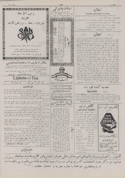 پرونده:Ettelaat13070905.pdf