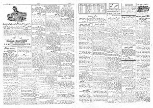 Ettelaat13080916.pdf