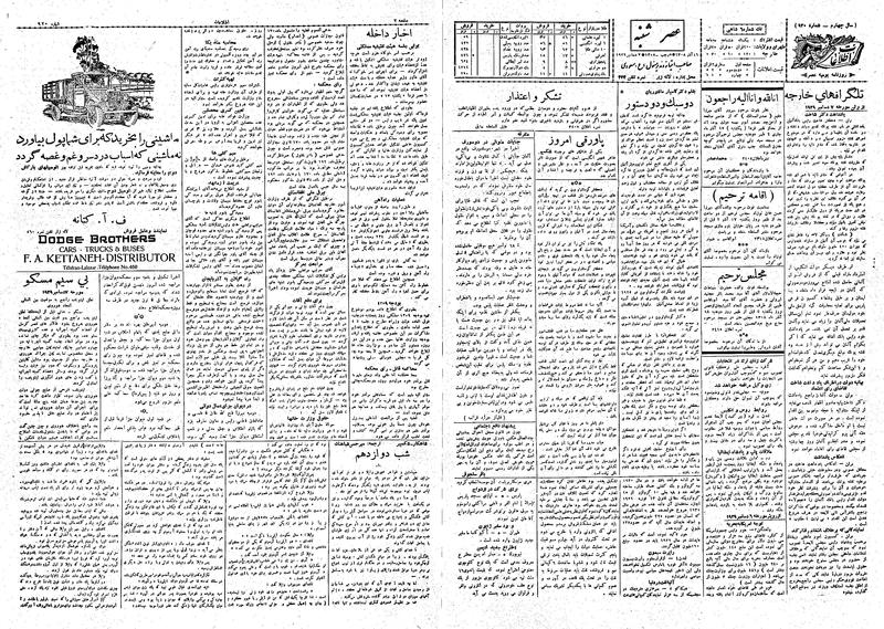 پرونده:Ettelaat13080916.pdf