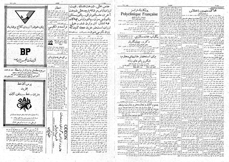 پرونده:Ettelaat13080916.pdf