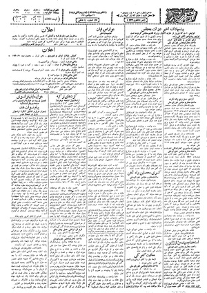 Ettelaat13090631.pdf