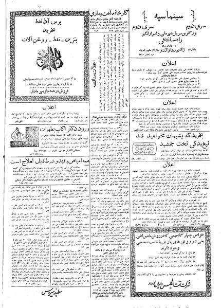 پرونده:Ettelaat13090631.pdf