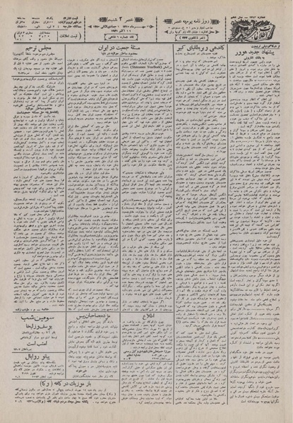 پرونده:Ettelaat13100726.pdf