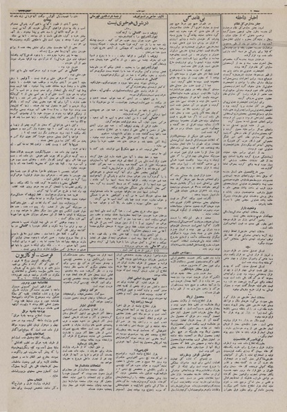 پرونده:Ettelaat13100726.pdf