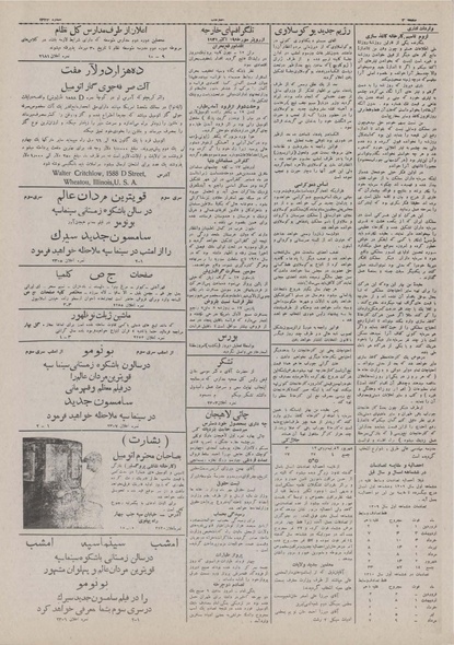 پرونده:Ettelaat13100726.pdf