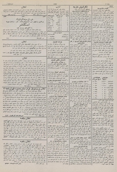 پرونده:Ettelaat13110529.pdf