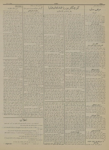 پرونده:Ettelaat13130912.pdf