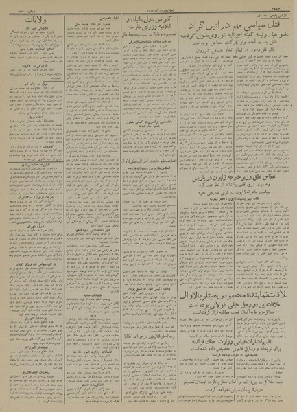 پرونده:Ettelaat13130912.pdf