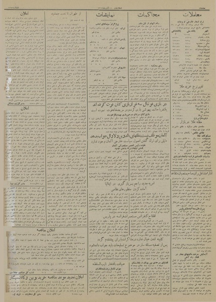 پرونده:Ettelaat13130912.pdf