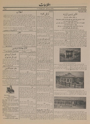 Ettelaat13140207.pdf