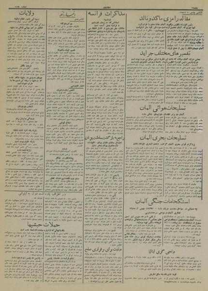 پرونده:Ettelaat13140207.pdf