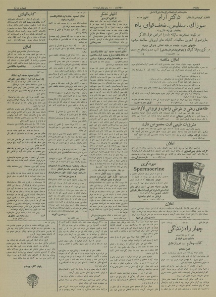 پرونده:Ettelaat13140207.pdf