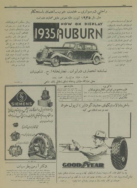 پرونده:Ettelaat13140207.pdf