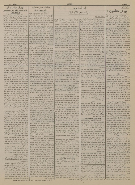 پرونده:Ettelaat13140414.pdf