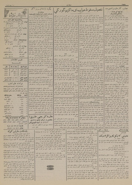 پرونده:Ettelaat13140414.pdf