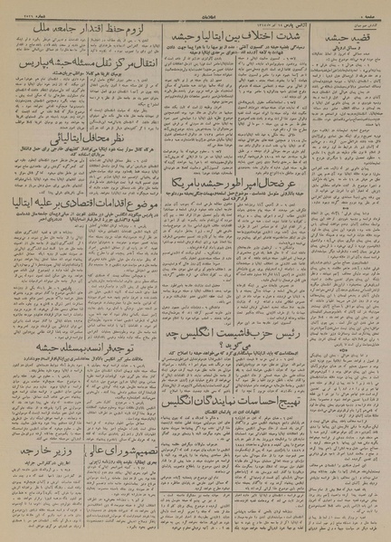 پرونده:Ettelaat13140414.pdf