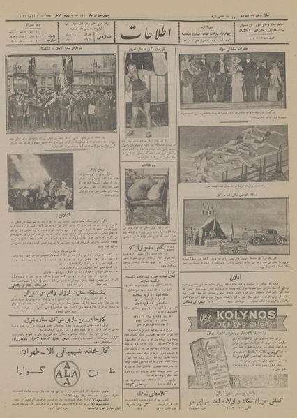 پرونده:Ettelaat13140414.pdf