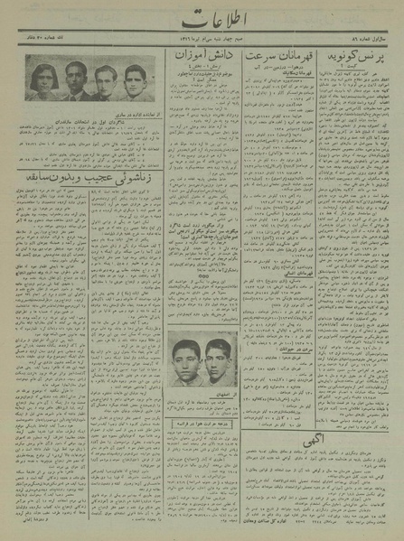 پرونده:Ettelaat13160430.pdf