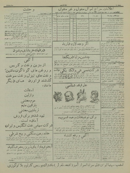 پرونده:Ettelaat13160430.pdf