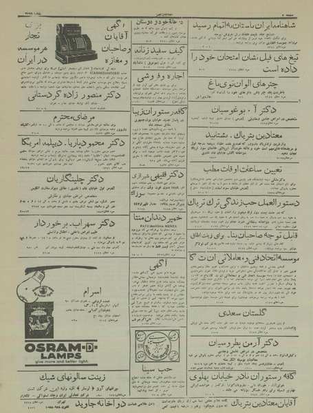 پرونده:Ettelaat13160430.pdf