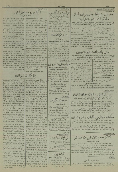 پرونده:Ettelaat13160430.pdf