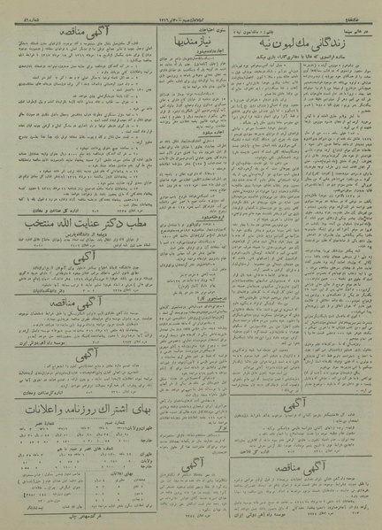 پرونده:Ettelaat13160430.pdf