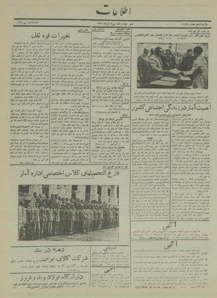 پرونده:Ettelaat13160430.pdf