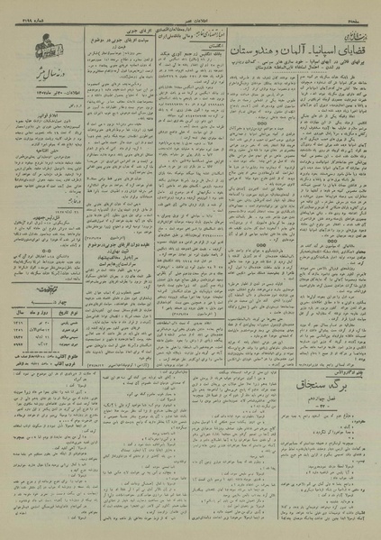 پرونده:Ettelaat13160430.pdf